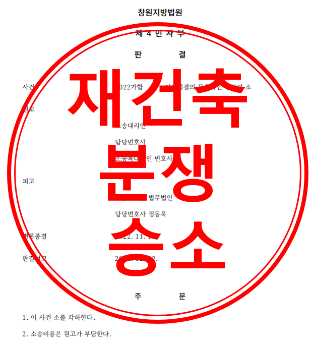 이사회결의 무효확인 청구의 소