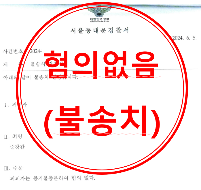 준강간